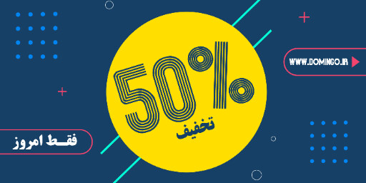 فقط امروز ، آخرین فرصت، تخفیف، فروش ویژه