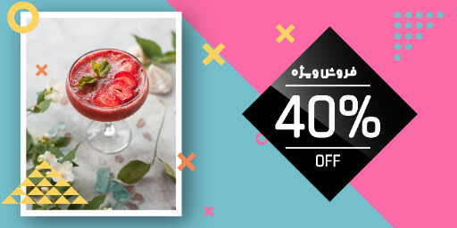 کافه رستوران فروش ، آبمیوه ، کوکتل