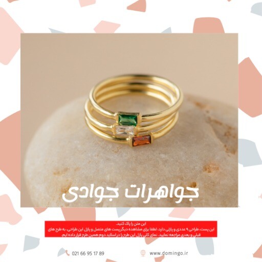 جواهرات جوادی ۰۱۰۰۸