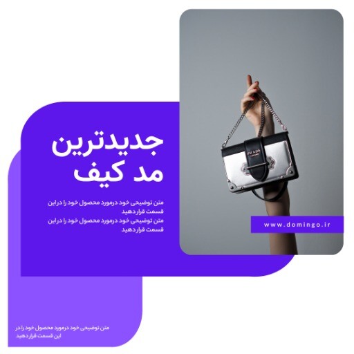 فروش کیف ۰۵