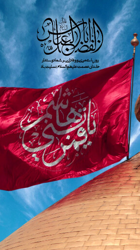 عاشورا تاسوعا