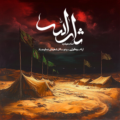 عاشورا تاسوعا