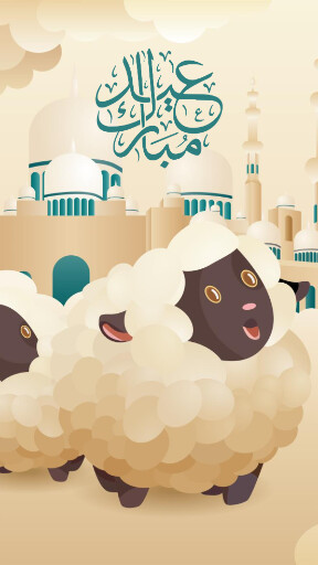 عید قربان