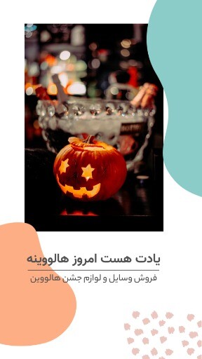 هالووین ۸۲۱۳۸۱۲۷۴۱۰۰۰۰۳