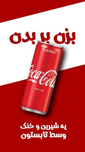 نوشابه ۲۲۲۲۳۹۱۸۹۸۱۹۲۸۹۳