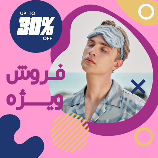 فروش ، فروشگاه ، حراچ ، تخفیف