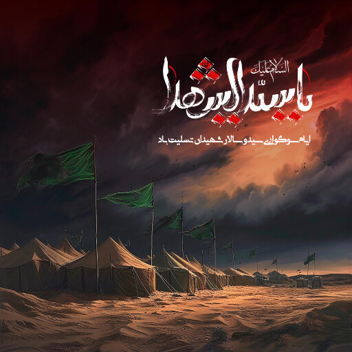 عاشورا تاسوعا