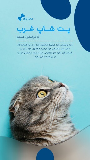 پت شاپ گربه و سگ