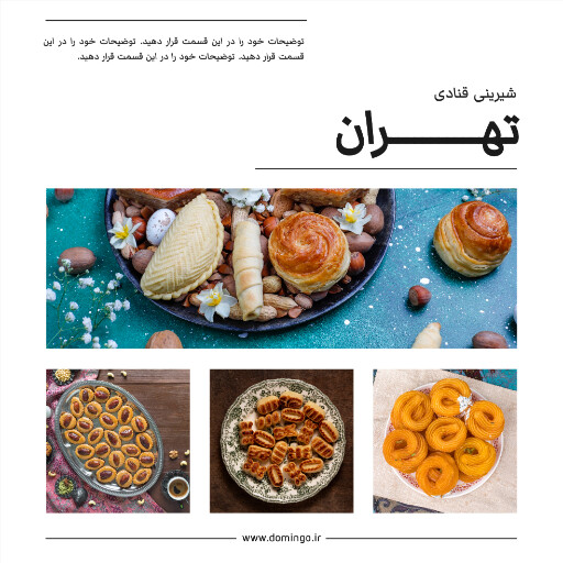 قنادی