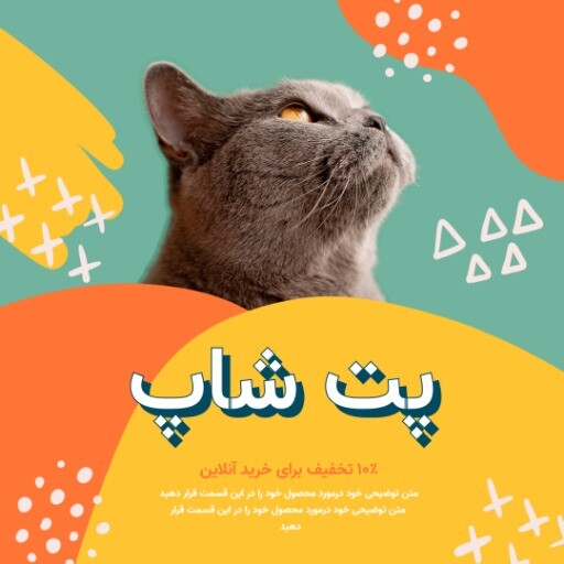 پت شاپ لوازم جانبی