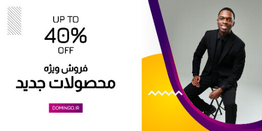 فروش ویژه و تخفیف ، پوشاک