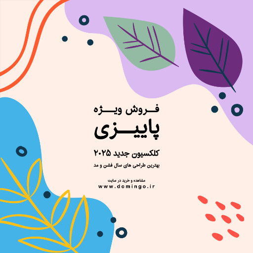 فروش
