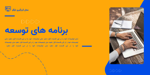 شرکت ، مارکتینگ ، آموزش ، کامپیوتر