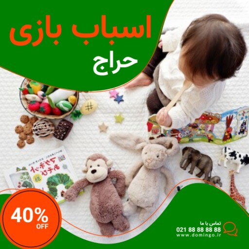 اسباب بازی ۰۹۲۳۵