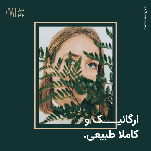 پوست و مو