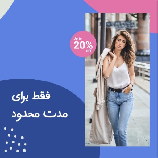 مد جدید لباس ۸۴۵۶۷۴۵۶۷۴۵۶۰۱