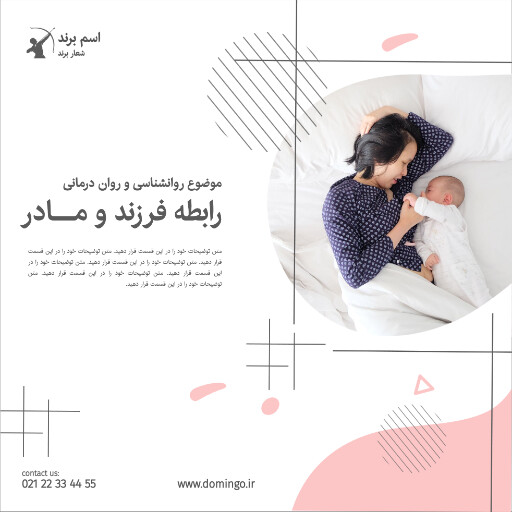 روانشناسی ، آموزش ، اطلاعات عمومی