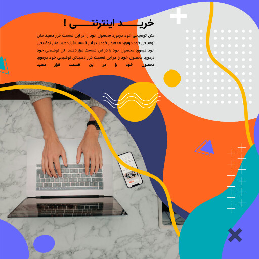 خرید اینترنتی