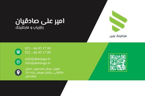 کارت ویزیت مارکتینگ ۵