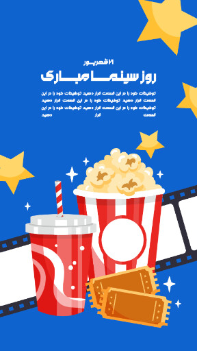 روز سینما