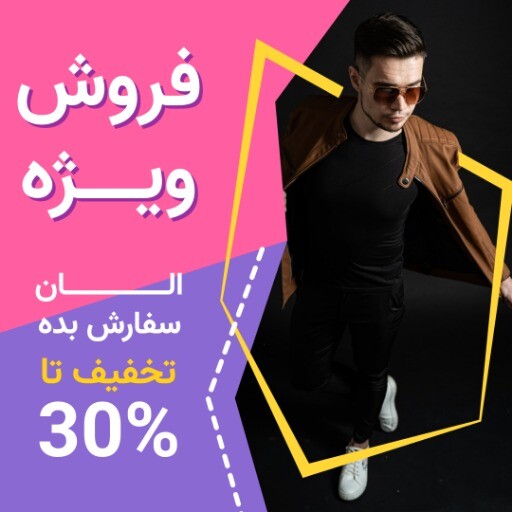فروش ویژه آقایان ۳۲۱۳۱۲۲۱۰۰۰۰۳