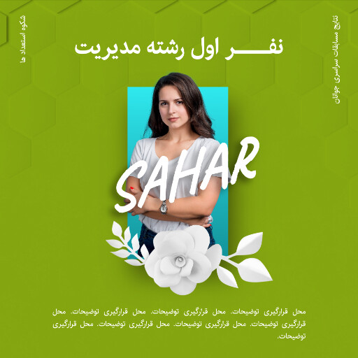 مسابقه، نتایج