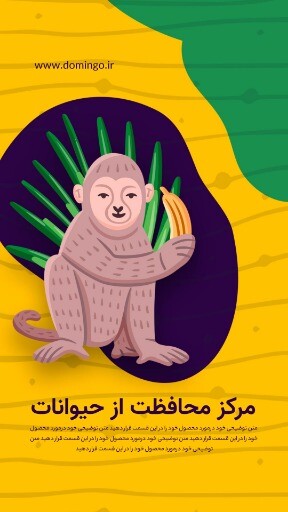 مرکز مراقبت از حیوانات