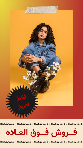 فروش