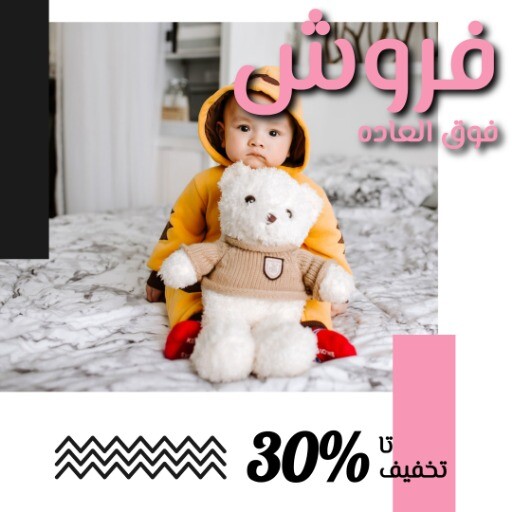 فروش عروسک ۰۳