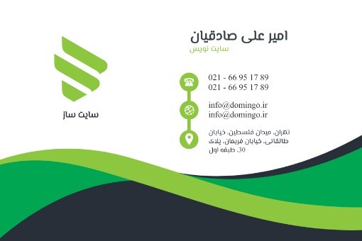 کارت ویزیت سایت نویس ۲