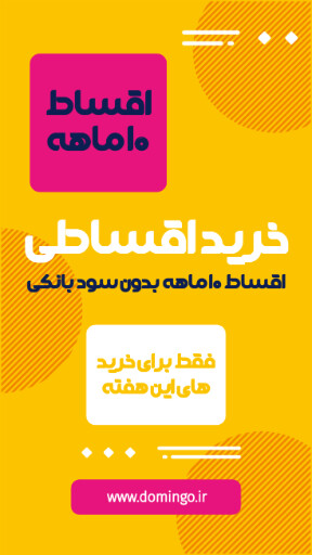 فروش ویژه، اقساطی