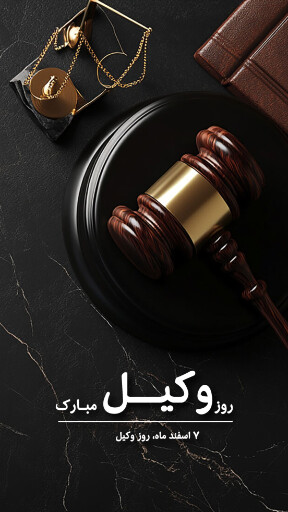 وکیل