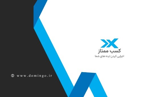 کسب ممتاز ۲۸۳ ۱۳۹۲