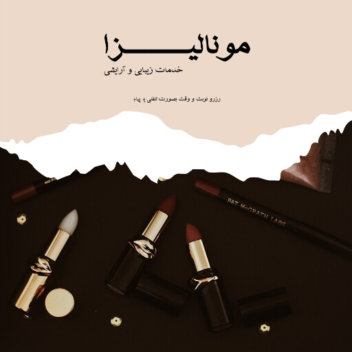 آرایش