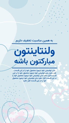 فروش ویژه ولنتاین ۷۷۷۳۶۵۶۵۴۱۶۷۲۳۰۱