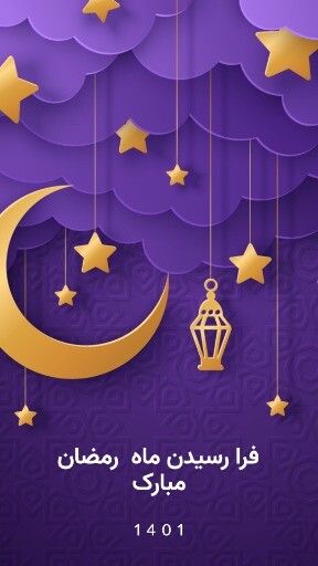 ماه رمضان ۰۰۰۰۰۹۰۲