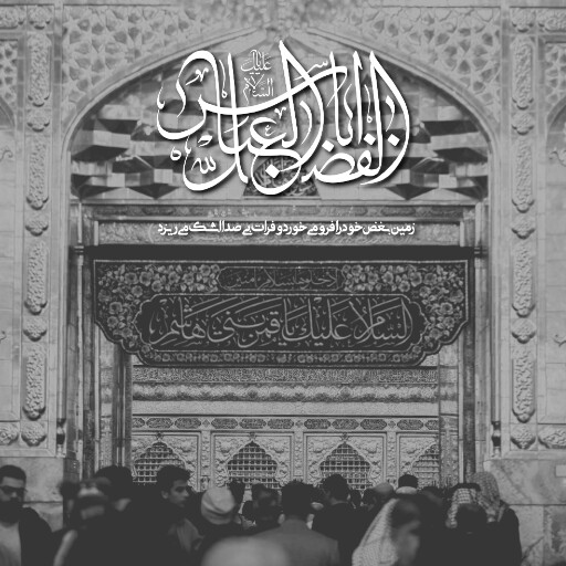 عاشورا تاسوعا