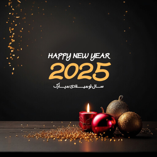 سا لنو میلادی ، ۲۰۲۵