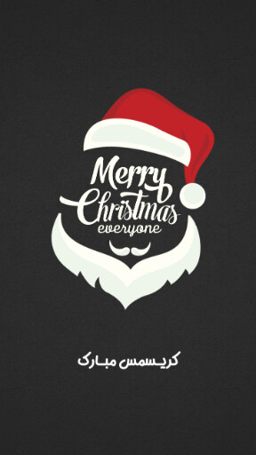 کارت پستال موزیکال تبریک سال نو میلادی