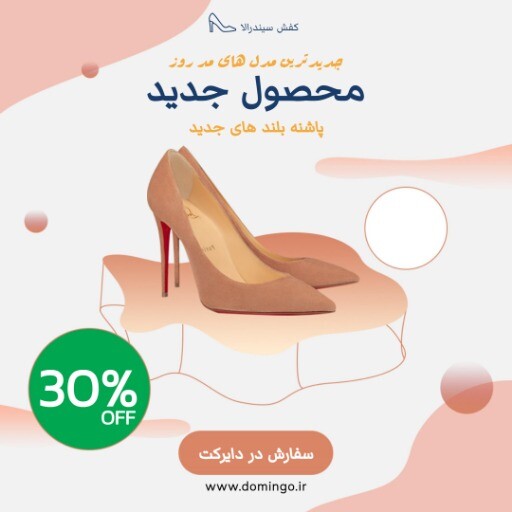 کفش سیندرلا ۹۰۸۹۰۴