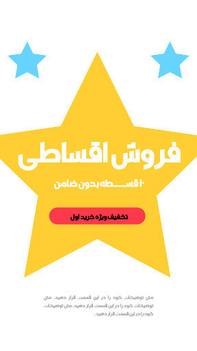 خرید و فروش اقساطی
