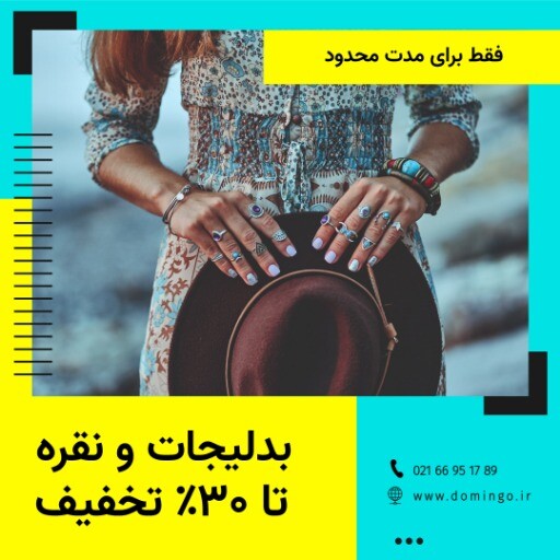 فروش اکسسوری ۸۹۳۱۷۲۳۰۱