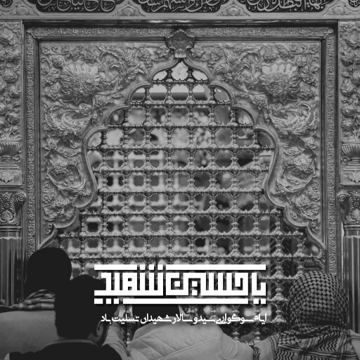 عاشورا تاسوعا