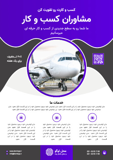 تراکت
