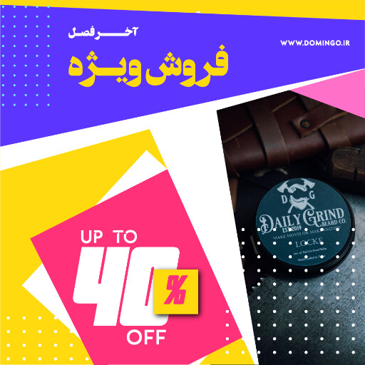 فروش اینترنتی ، فروش ، آرایشی و بهداشتی