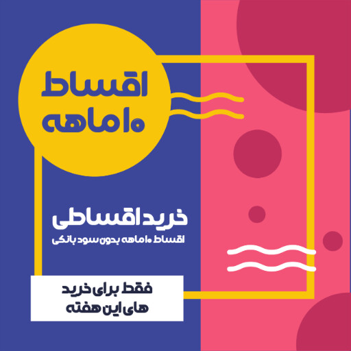 فروش اقساطی و ویژه