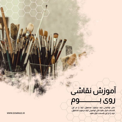 آموزش