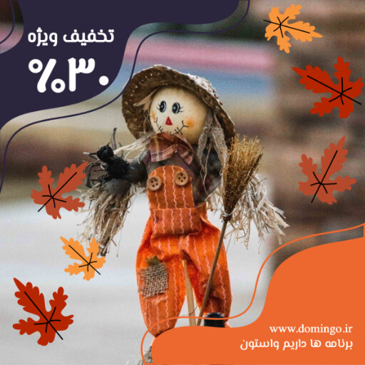 هالووین