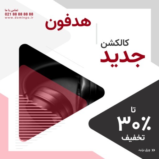 فروش فوق العاده ۸۸۹۱۰۸