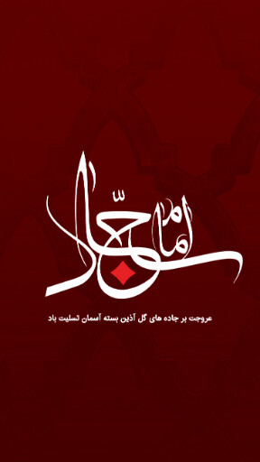 امام سجاد